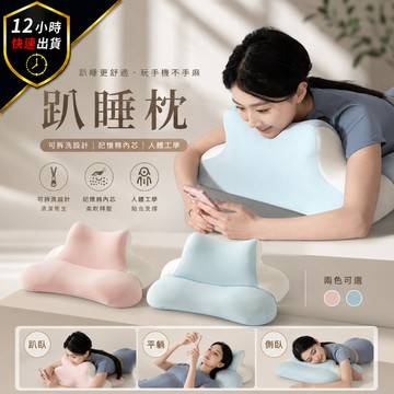 【12H出貨】趴睡枕 靠背枕 午睡枕 床上趴睡枕 床上手機枕 手機枕 靠枕 孕婦枕 靠腰墊 午休枕 抬腿枕 夫妻枕 腳枕