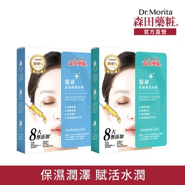【森田藥粧】醫研系列面膜3入(30g/片)
