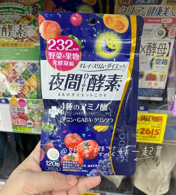 日本 醫食同源 ISDG 232酵素 夜間酵素 (120粒) 免運 日本代購 ❤Kevin老師推薦❤