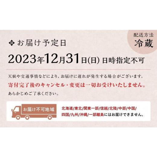 ふるさと納税 京都府 京都市 三重おせち料理 和食の重・洋食の重・中国料理の重 約4〜5名様用