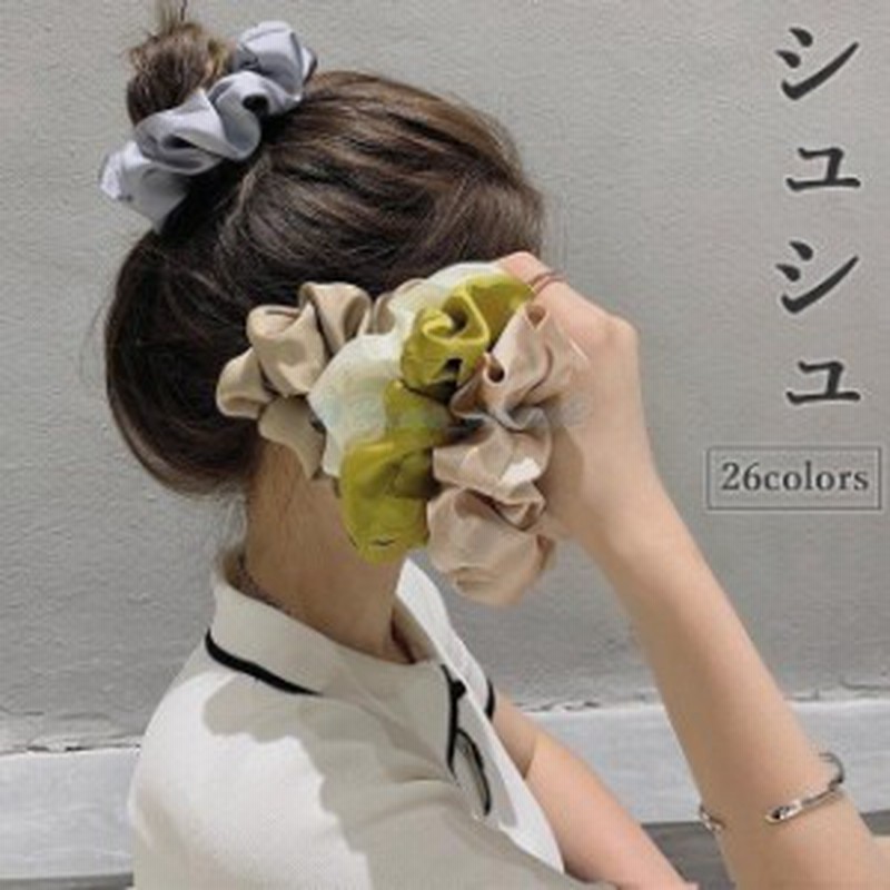 シュシュ サテン 黒 ヘアゴム 赤 ピンク 無地 おしゃれ ヘアアクセサリー 髪飾り 大人 シュシュ 代 30代 40代 50代 通勤 シンプル 通販 Lineポイント最大4 0 Get Lineショッピング