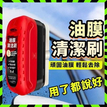 🛒每天出貨🛒油墨清潔刷 玻璃油膜擦 去油膜神器 汽車油膜擦 汽車除油膜 汽車玻璃清潔劑 油膜清潔擦 油膜擦 油膜劑 清潔
