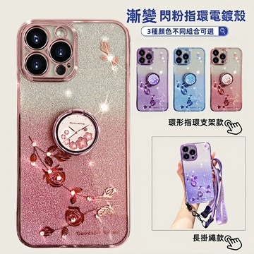 帶指環支架電鍍 iPhone16 PRO MAX 手機殼 蘋果 15 plus 14 pro 保護套 全包防摔殼 保護殼