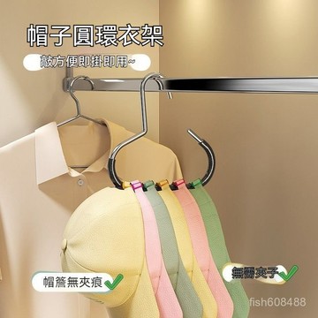 ❄️台灣24H丨衣架 帽子掛鉤 防滑衣架 吊帶掛勾 多功能衣架 pvc加厚 創意衣架帽子收納衣櫃掛鉤 陞級款掛鉤 CRJ