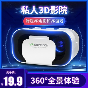🔶台灣發貨🔶VR眼鏡手機專用虛擬實境3D智慧rv眼睛蘋果安卓通用性家庭vr遊戲機