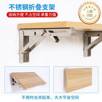 不鏽鋼可摺疊三角架支架託架承重隔板層板託牆壁置物架支撐架牆上