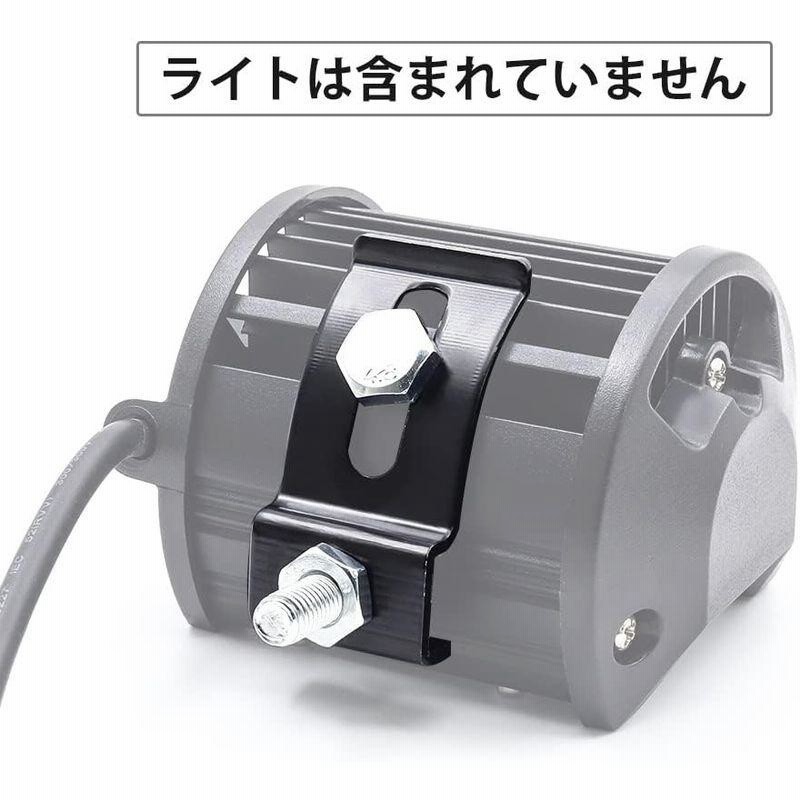 Aoling 取り付けステー M8 作業灯 ブラケット フォグランプ
