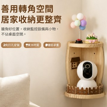 轉角置物架 角落用收納架家用實木免打孔牆拐角監控放置架攝像頭置物架牆上夾角固定裝飾架 延伸置物架 免打孔置物架