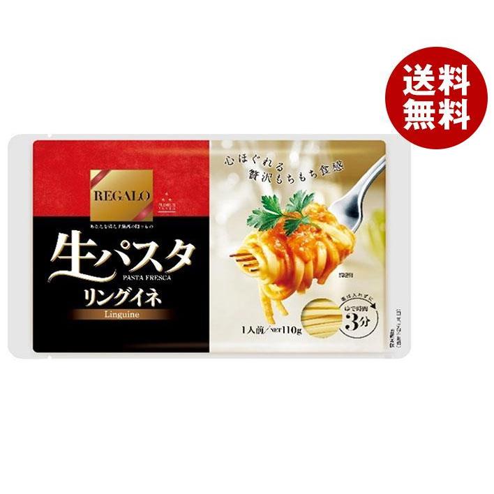 ニップン REGALO 生パスタ リングイネ 110g