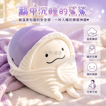 台灣出貨✨ 軟綿綿鰩魚抱枕 柔軟毛絨魔鬼魚娃娃 午睡靠墊公仔 兒童節生日禮物 紫色款 50*45cm