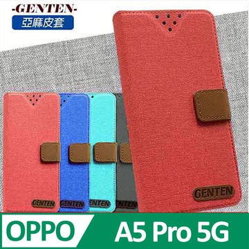 亞麻系列 OPPO A5 Pro 5G 插卡立架磁力手機皮套 藍色