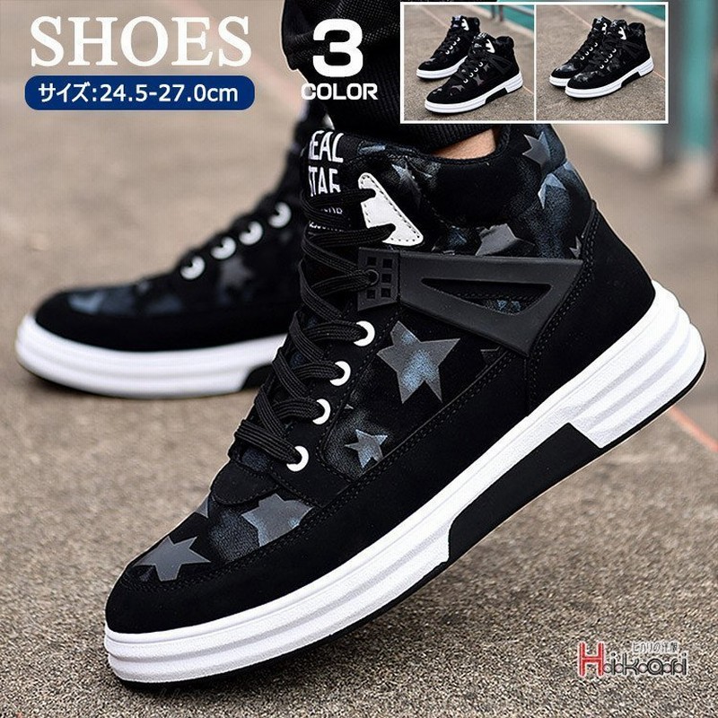 運動靴 ハイカット スニーカー メンズ フラットシューズ カジュアル ウォーキング ダンス おしゃれ メンズシューズ 父の日 プレゼント 通販 Lineポイント最大0 5 Get Lineショッピング