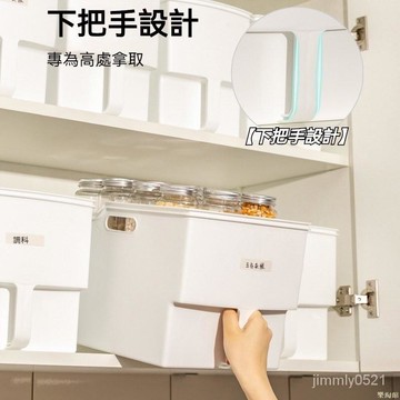 廚房收納盒 高櫃收納盒 抽拉雜物籃 廚房收納 浴室收納 置物盒 拉籃 分格調料五穀雜糧整理筐 帶把手頂櫃置物盒