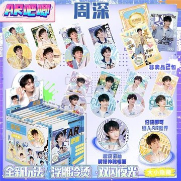 周深AR款盲抽吧唧炫彩浮雕夜光徽章閃卡谷子黑科技場景特效