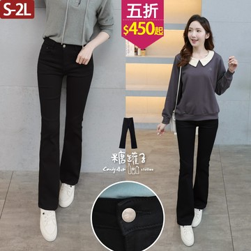 ★五折價$450起★糖罐子【KK9119】單釦後皮標素面喇叭褲→現貨(S-2L)