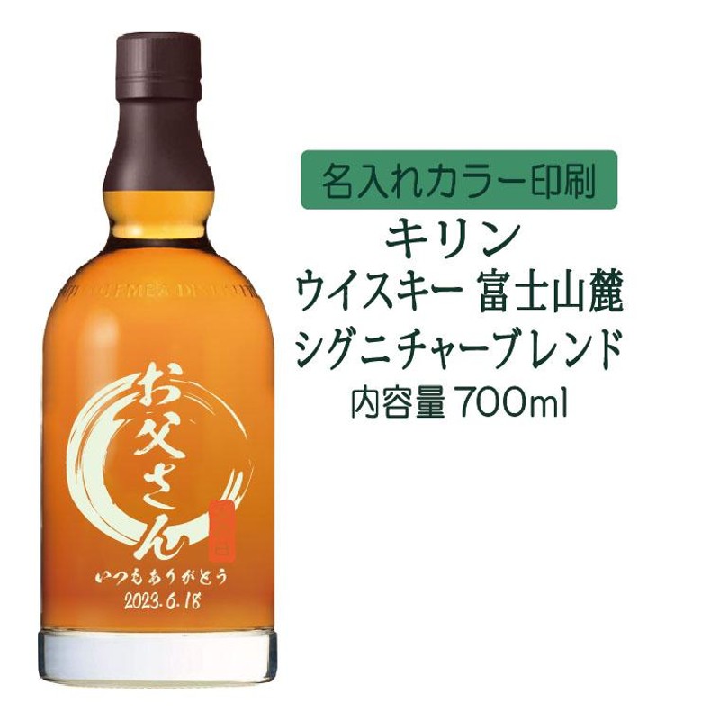 サントリー碧Ao 白角 ザ・ニッカ12年 キリン富士山麓 - 酒