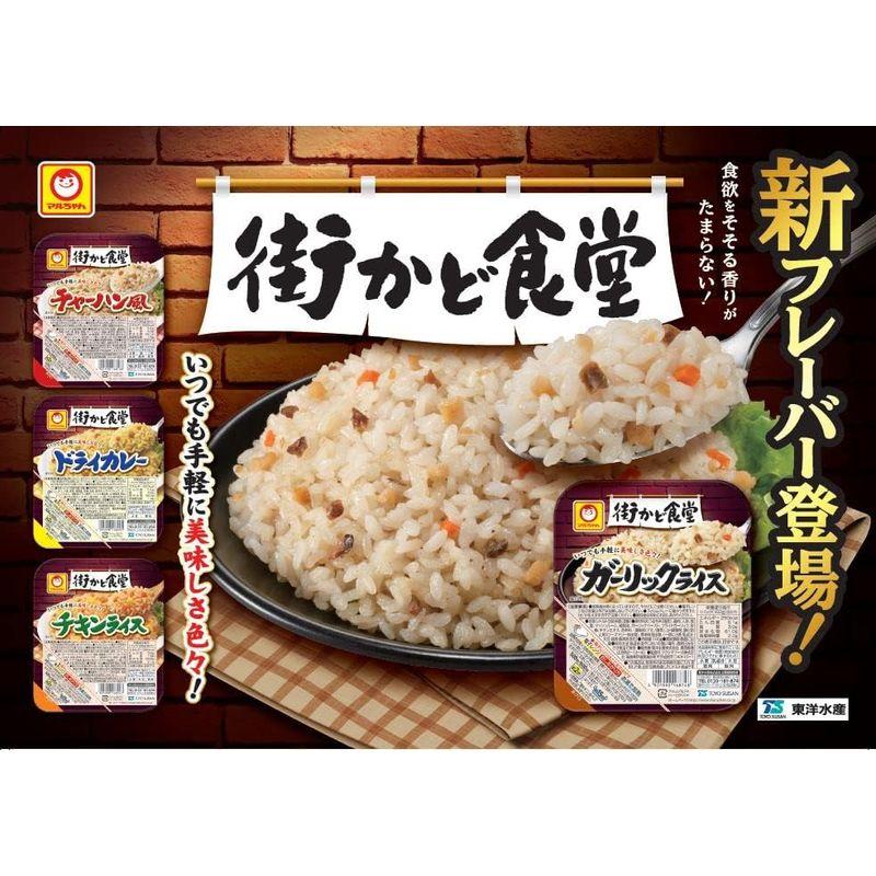 マルちゃん 街かど食堂 ガーリックライス 3個パック 160g×3袋×8個