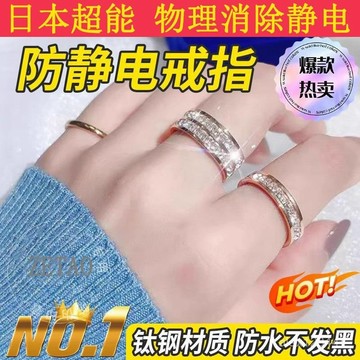 🔥臺灣發貨🔥日本防靜電手環抗靜電女冬天靜電釋放神器抗除靜電人體防靜電戒指