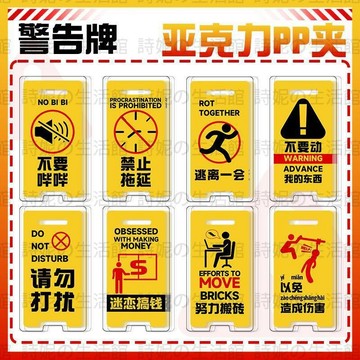 警告牌PP夾 壓克力夾子 封口夾 書本文具夾子 文件夾 亞克力PP夾 文具夾 PP警示夾 二次元週邊
