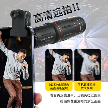 手機顯微鏡 手機放大鏡 放大鏡 新款手機演唱會鏡頭音樂節手機望遠鏡高清放大防抖演唱會拍攝神器『xy16734』