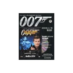 中古ホビー雑誌 DVD付)007ジェームズ・ボンド公式DVDコレクション