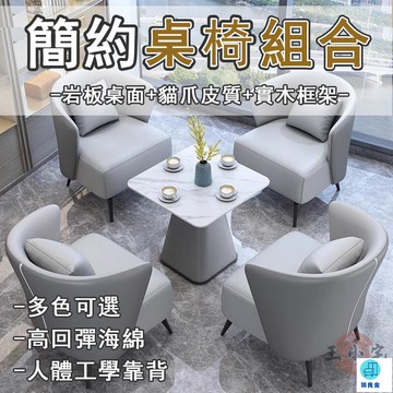 台灣公司 工廠直銷 可開發票 【宅配免運】邊桌 巖板桌 接待桌 桌椅組合 吧臺桌 陽臺桌 矮桌 洽談桌 餐桌 咖啡桌 茶幾桌 圓桌 吃飯桌店長推薦 新品特價 5z86