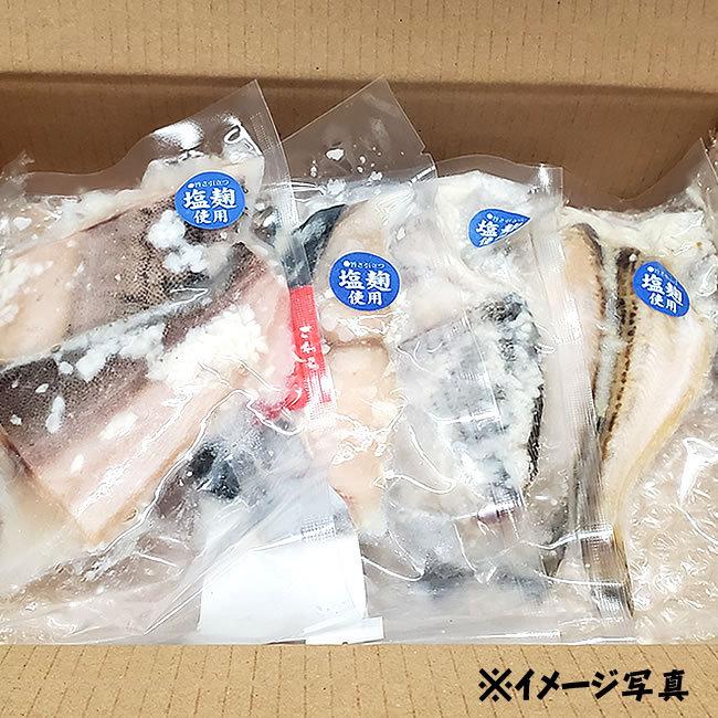 （送料無料）塩麹漬け魚　詰合せセット（冷凍）おまかせ魚種4種入　（山陰浜坂産）試し、ギフトに母の日、父の日