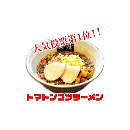 ふるさと納税 本格ラーメン贅沢5種！！お店と変わらない味 カレー＆餃子【魚介豚骨ラーメン 和風ラーメン醤油 トマトンコツラーメン キーマカレ.. 静岡県裾野市