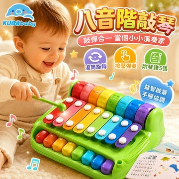 台灣出貨🌈八音階敲琴 兒童八音琴 手敲琴 八音琴 打擊玩具 敲擊玩具 兒童小鋼琴 音樂玩具 多功能八音琴 兒童節禮物