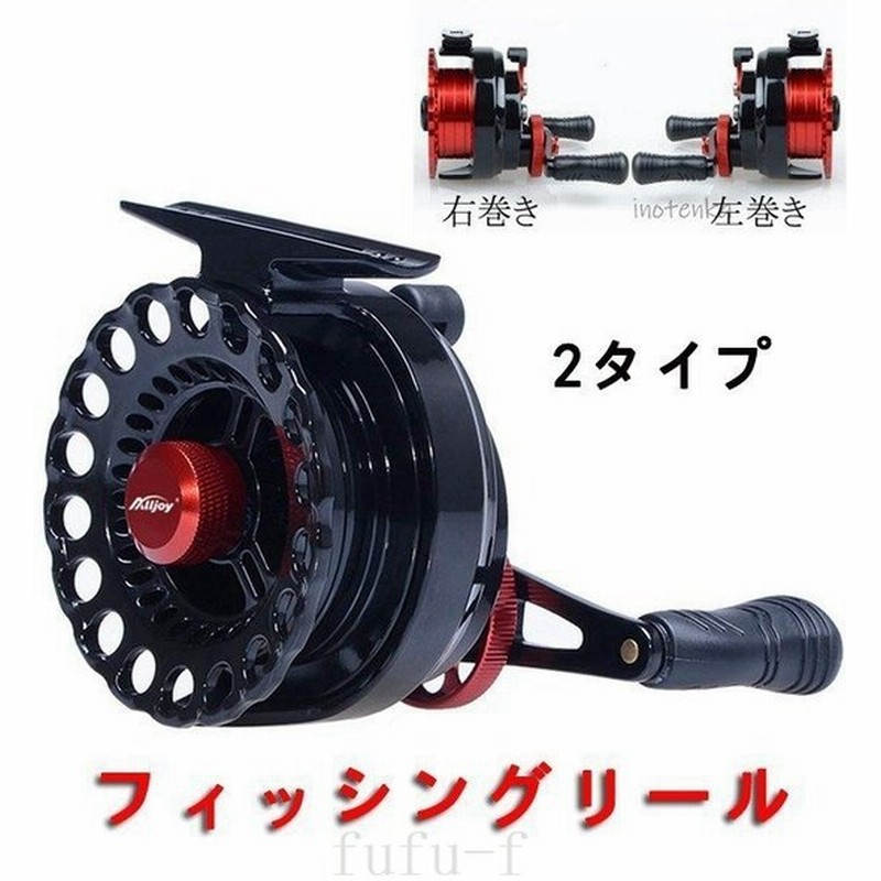 イカダ用リール片軸フライリールベアリングフィッシングリールチヌリール石鯛リール釣り具筏落とし込み左巻き右巻きlow High軽量お手入れ簡単 通販 Lineポイント最大0 5 Get Lineショッピング