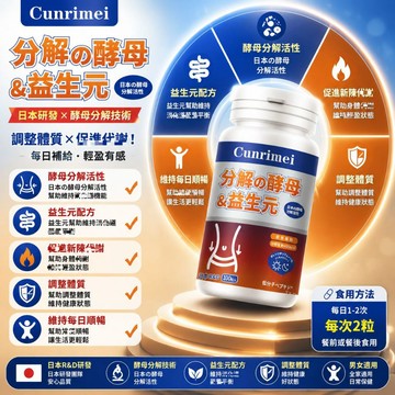 分/解/酵/素/益生元片 100片 高速提代/碳糖油/解/順暢輕易 雙效 爆火熱銷 3年保質期 大丸子安心購