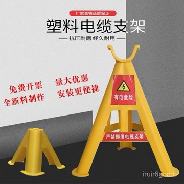 ✨桃園有貨✨【1172人好評】PVC玻璃鋼塑料固定電纜支架工地地麵電綫託架三角架放綫架包郵 8OG8