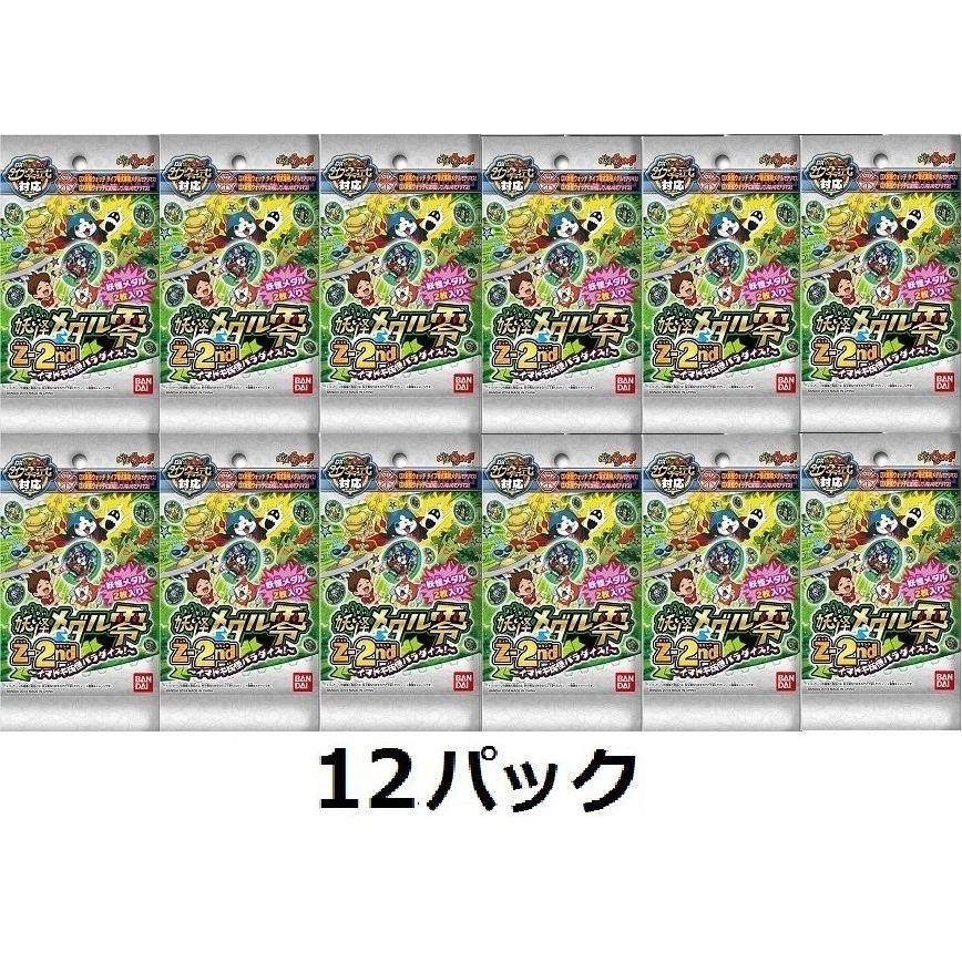 新品】【12パック】妖怪ウォッチ 妖怪メダル零 Z-2nd イマドキ妖怪 ...