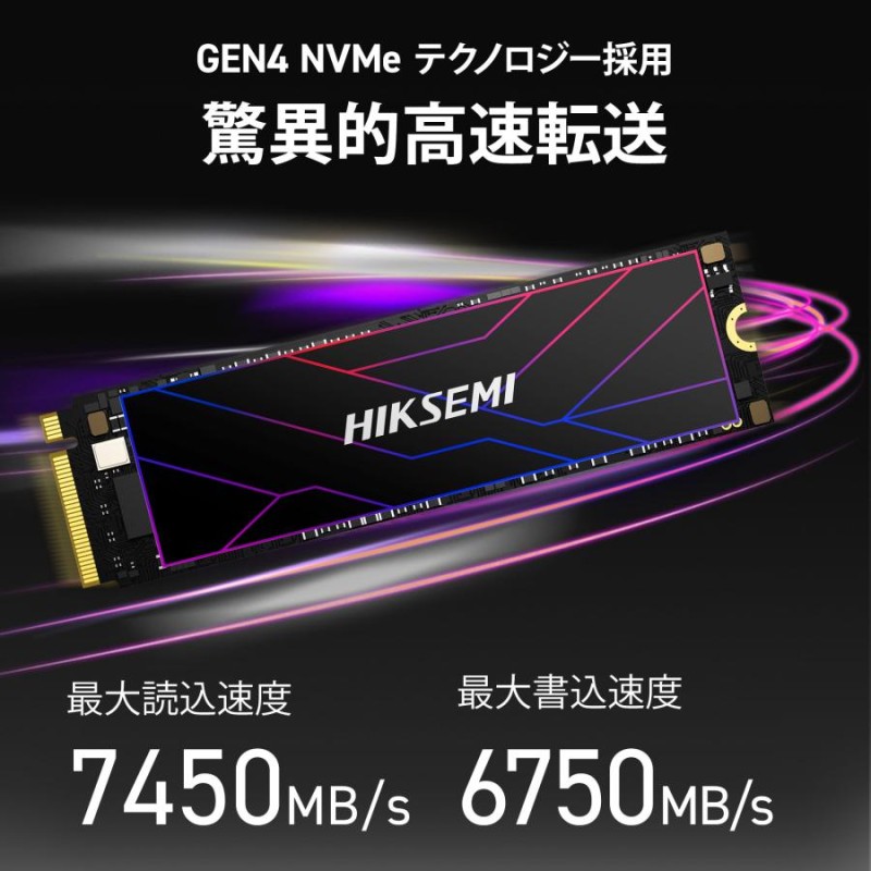 HIKSEMI 2TB NVMe SSD PCIe Gen 4×4 R:7,450MB/s W:6,750MB/s PS5確認