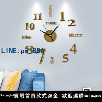 【台灣公司】3D時鐘鬧鐘表鐘掛墻客廳網紅掛鐘時鐘掛墻家用掛鐘表客廳2023款鐘