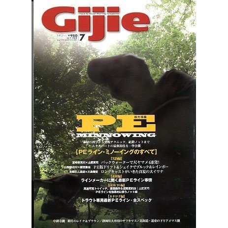 Ｇｉｊｉｅ　Ｎｏ．１１３　　　＜送料無料＞