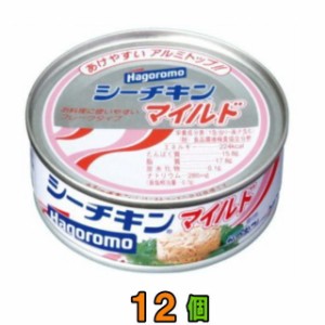 はごろもフーズ　シーチキンマイルド　70ｇ　12個　