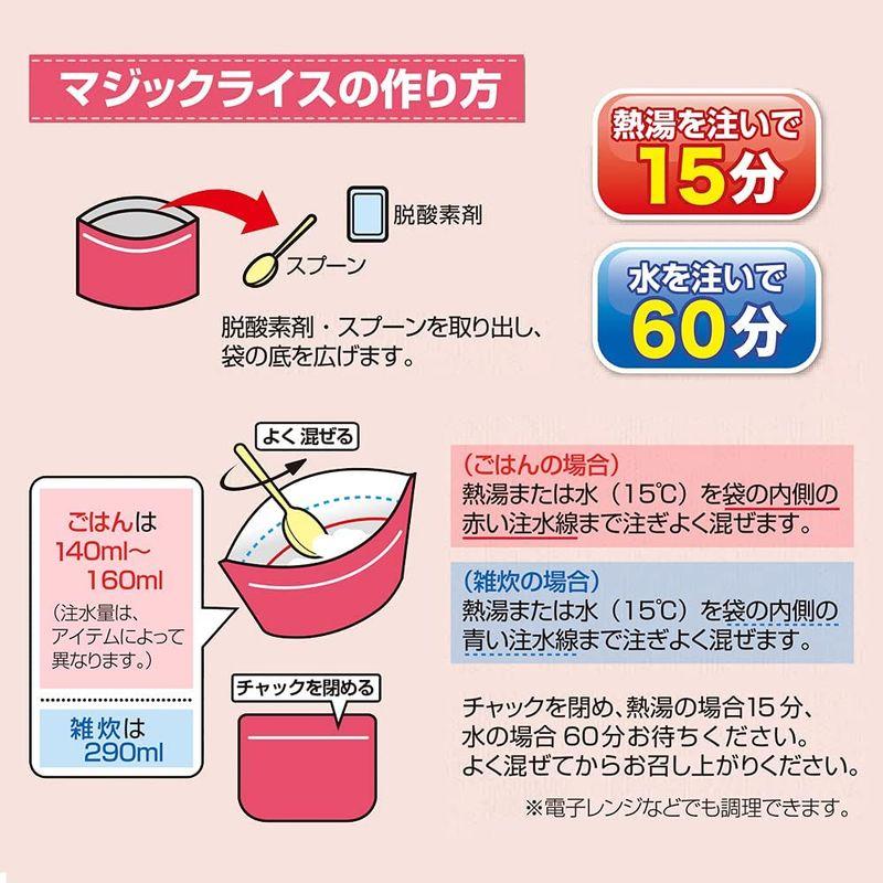 サタケ マジックライス 根菜 ご飯 100g × 4個セット （ アレルギー対応食品 防災 保存食 非常食