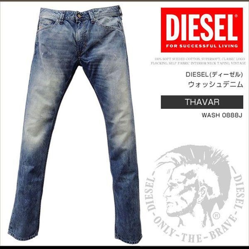 ディーゼル ジーンズ DIESEL ウォッシュ 加工 ダメージ デニム パンツ THAVAR DS7035 大きいサイズ 正規品 本物保証 |  LINEブランドカタログ