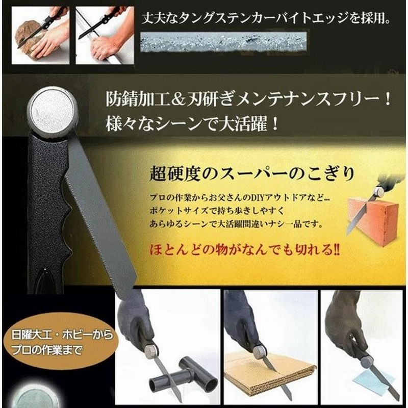 万能ノコギリ 超硬度 ポケットのこぎり 防錆加工 3段階ロック式 パイプ 金属 ブロック ガラス切断 刃研ぎメンテナンスフリー 整備 工具 Diy ウルトラソー 通販 Lineポイント最大0 5 Get Lineショッピング