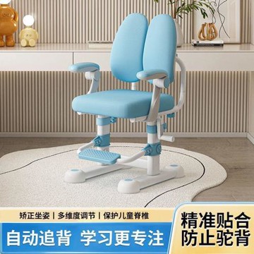 新款兒童學習 椅自動矯正坐姿護脊 椅小學生家用寫字座 椅可升降網布 椅被套球