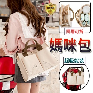 帆布包 媽咪包 媽媽包  側背包 兩用包  托特包 單肩帆布包 單肩包 手提包 斜背包 大容量帆布包 休閒帆布包