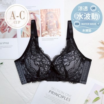 伊黛爾 【water wave真水】羽量輕盈 小胸內衣 軟鋼圈內衣 集中包覆 防副乳 排汗 女內衣 #81101