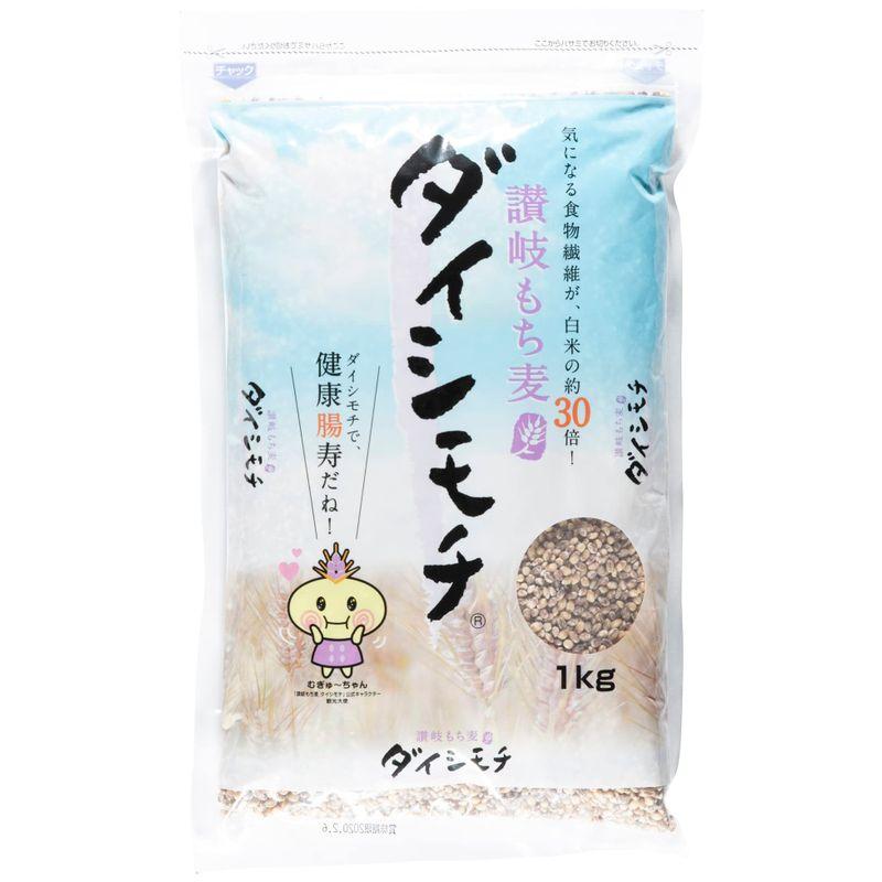 まんでがん 讃岐もち麦 ダイシモチ お徳用 1kg ×