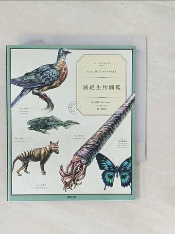 【書寶二手書T1／動植物_TGC】滅絕生物圖鑑_趙燁（Cho Hikaru）