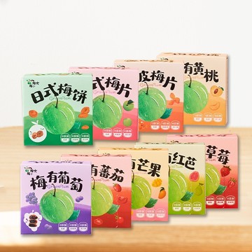 【日系報馬仔】梅大梅小 日式梅片/梅餅/陳皮梅片/梅有黃桃/芒果/草莓/紅芭/番茄/葡萄 50g 果乾 DS027375