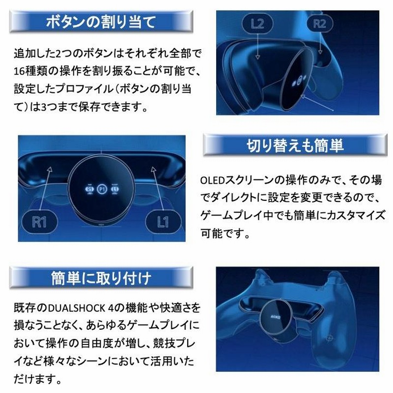SONY 純正 DUALSHOCK4 デュアルショック 4背面ボタン