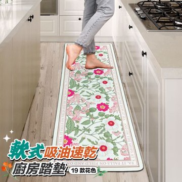 【寢室安居】軟式珪藻土廚房地墊120x40cm(多款任選)