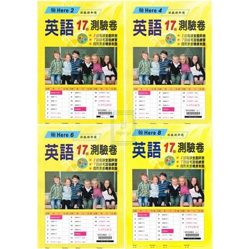 《瑞華出版》國小_英語測驗卷_3-6年級(下)_適翰林/康軒/何嘉仁🥇速配購🥇