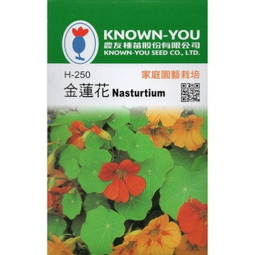 【拈花微笑】金蓮花｜香藥草種子｜10粒｜非基因改造種子｜蔬菜｜蔬果｜有機無毒｜高發芽率
